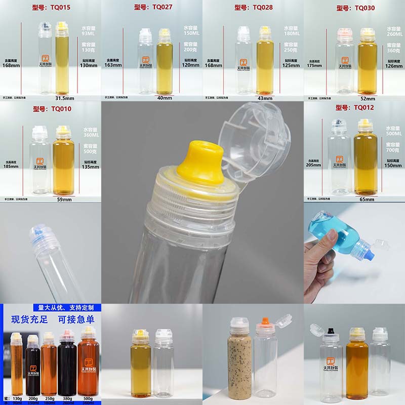 150ml 250ml 300ml 350ml 500ml Squeeze Bottle Pet Plastic Bottle Plastic Bottle