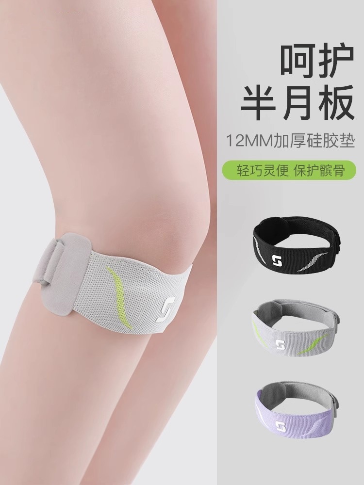 Patella Belt Sports Knee Pads Running Skipping Rope Mountaineering Badminton Fitness Sports Equipment Knee Protective Belt