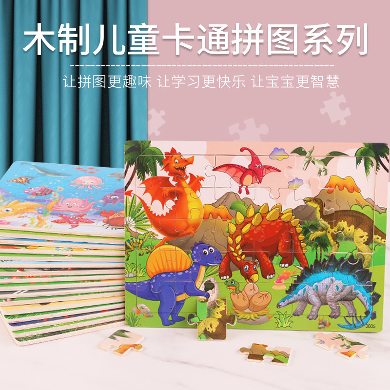 30 pieces wooden puzzle animal dinosaur cartoon children's puzzle kindergarten gift baby early education intelligence toys