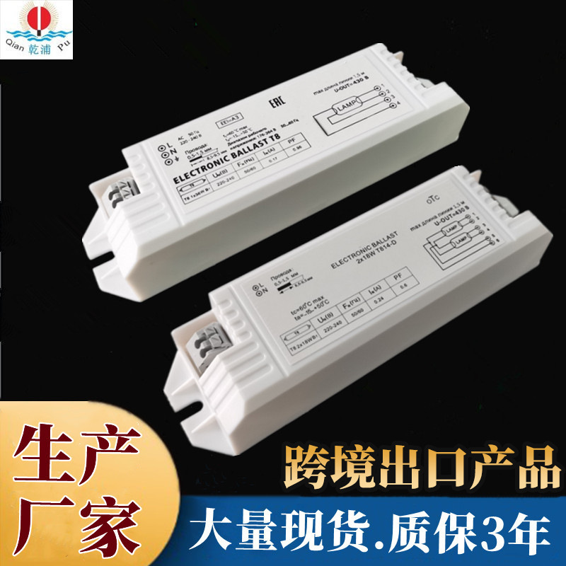 Cross-Border Export Digital Ballast T8Uv Germicidal Lamp Ballast Daylight Rectifier 18W40W Silent