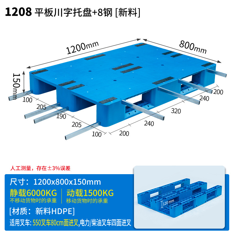 Picture of New Material Flat Plate Sichuan Plastic Forklift Pallet Industrial Plastic Pallet Warehouse Moisture-Proof Pad Platform Logistics Pallet