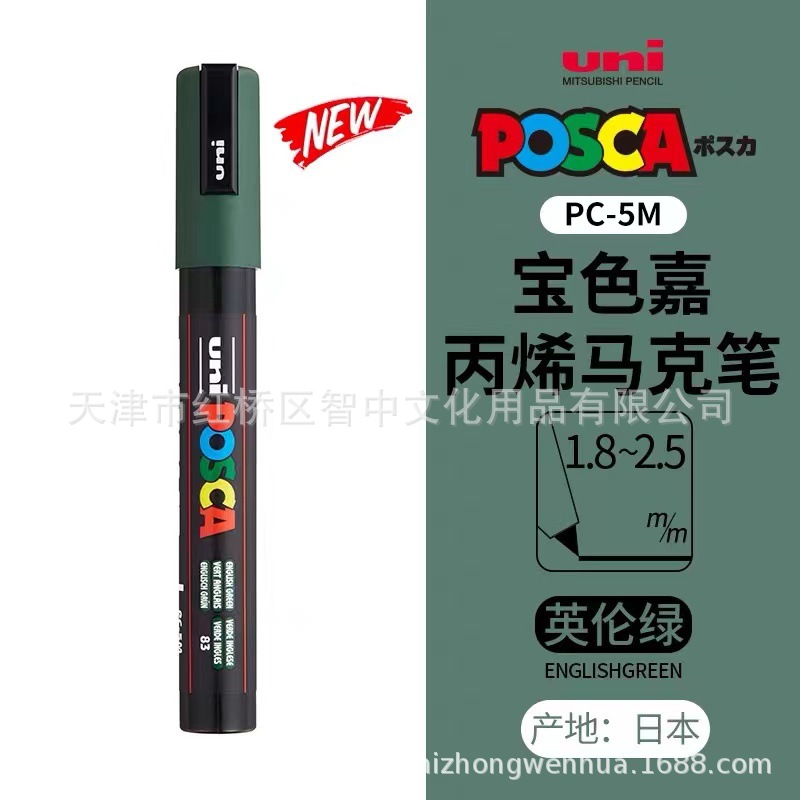 Picture of UNI Mitsubishi POSCA treasure color Jia PC-5M water-based acrylic marker color graffiti POP poster pen