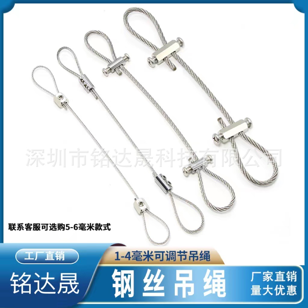 Adjustable lock wire rope clothes hanging rope lighting display acrylic plate hanging rope movable adjustable traction rope