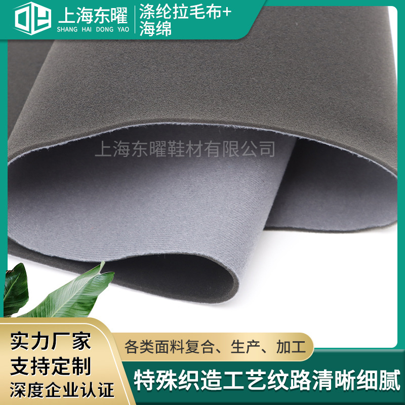 Ready-Stock Colorful Loop Pile Brushed Fabric Composite with Sponge, Composite Fabric for Clothing, Bags, and Belts, Composite Fabric with Edge Yarn