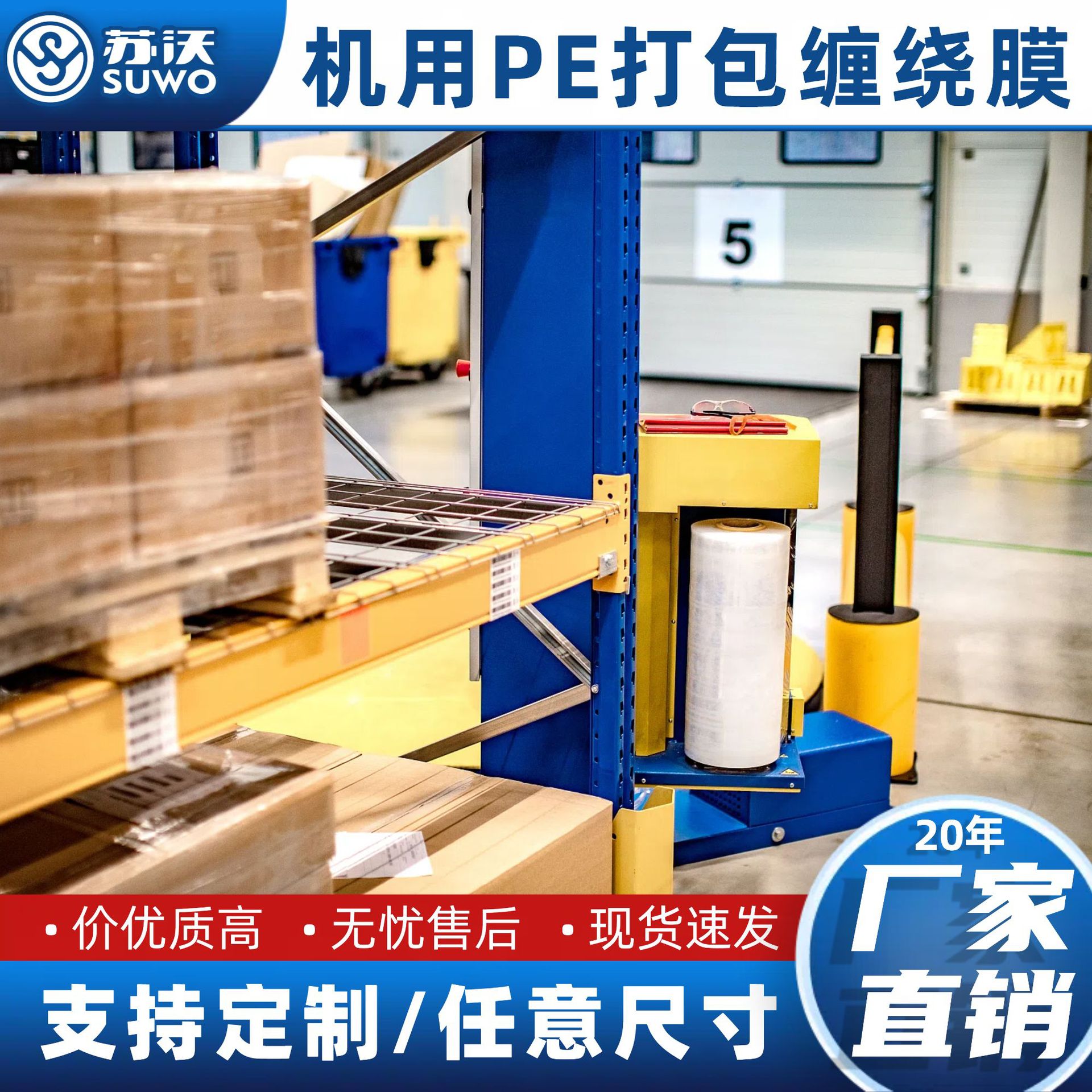 Machine Packaging Stretch Film Packaging Film 50cm Pallet Stretch Film Stretch Film 75 Wide Industrial Roll Pe Stretch Film