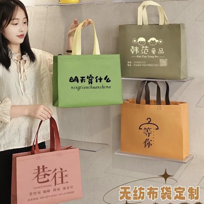 Non-woven bag custom-made clothing bag in stock high-grade dark buckle portable environmental protection shopping bag women's bag custom-made