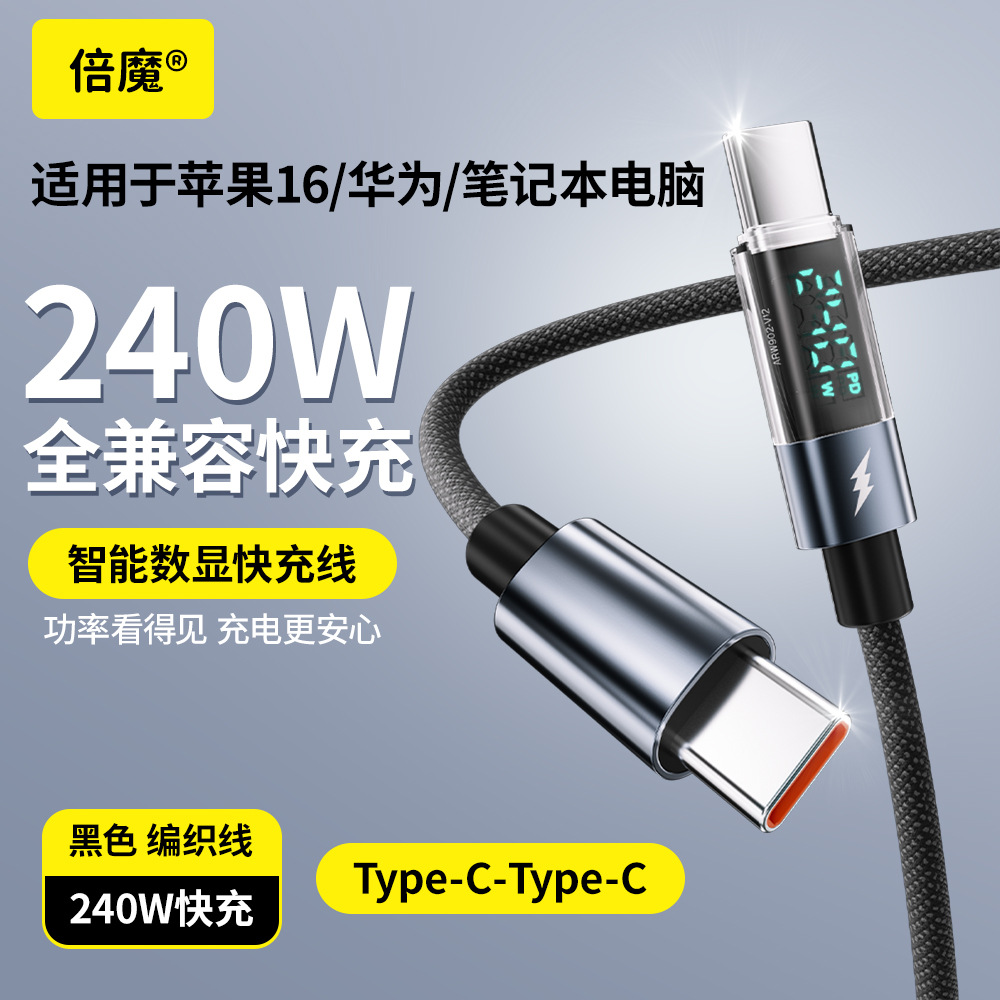 Picture of [Intelligent Power Outage] Double Magic Digital Display Suitable for Huawei 60 Super Fast Charging 240W Iphone15 Pd Data Cable