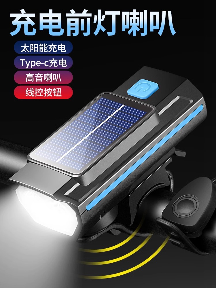 Solar Bicycle Charging Strong Light Headlight Horn Light Integrated Waterproof Bicycle Mountain Bike Riding Equipment