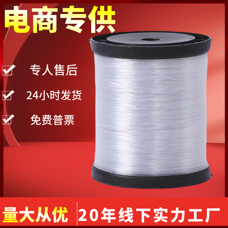 Industrial Non-Elastic Fish Wire I-Shaped Plastic Hanging Weight Line Transparent Wall Construction Engineering Line Gold Wire