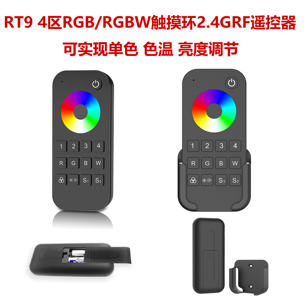 Picture of 5 years warranty RED30m RT8 8 zones 4 scenes RF 2.4GHz monochrome dimming touch ring RF remote control
