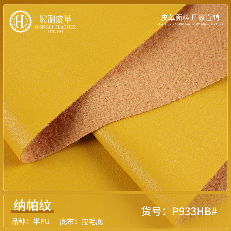 Picture of Factory spot 0.85mm thick half Pu Nappa grain leather brushed bottom fine grain luggage handbag packaging artificial leather