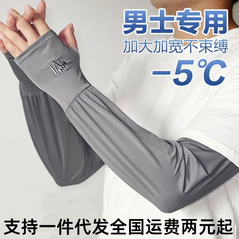 M Letter Embroidered Summer Sunscreen Sleeves Men's Hand Sleeves UV-resistant Ice Silk Arm Armguard Ice Silk Driving Breathable