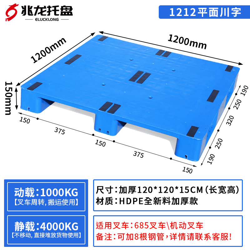 Picture of Flat Pallet Forklift Storage Rack Thickened Load-Bearing Moisture-Proof Board