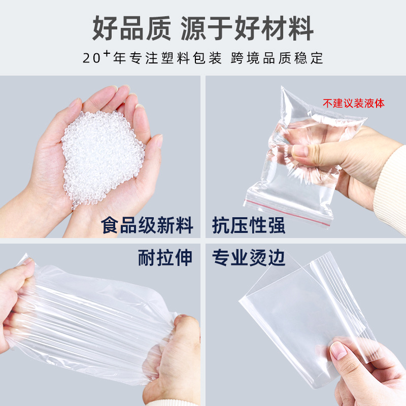 Picture of Transparent Pe Self-Sealing Bags, Plastic Packaging Bags, Thickened Plastic Sealing Bags for Jewelry, Custom Food Packaging Sealing Bags