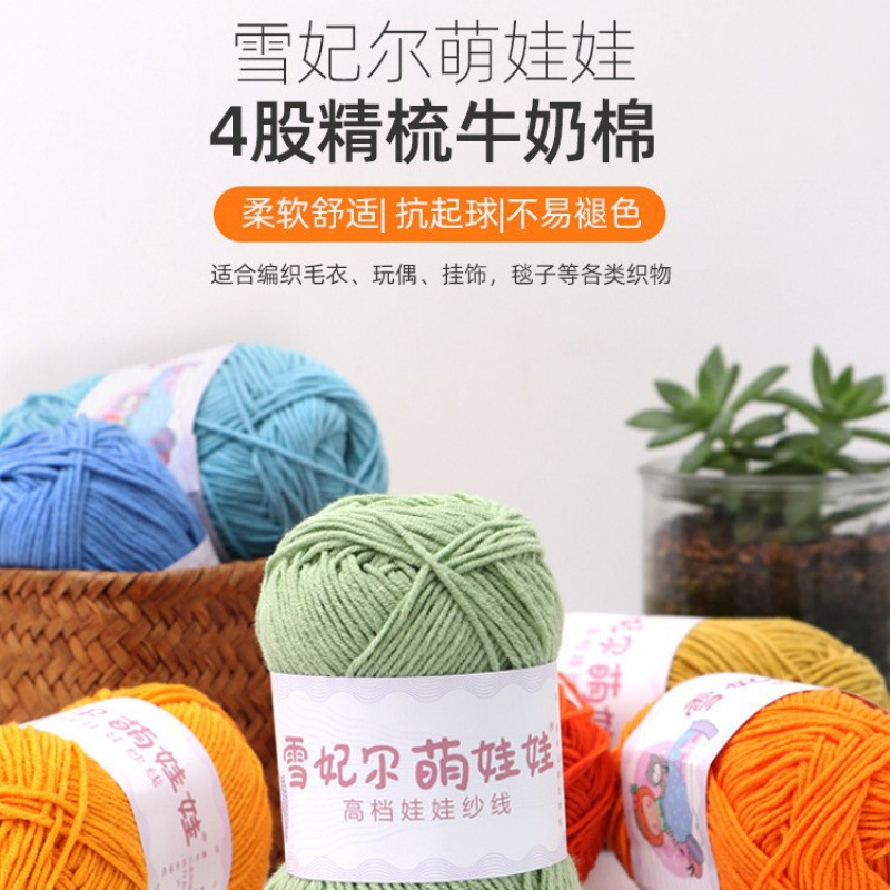 Snow Feir Meng Doll Wool Stock Four-strand Milk Cotton Handmade Hook Blanket Crochet Blossom Material Bag
