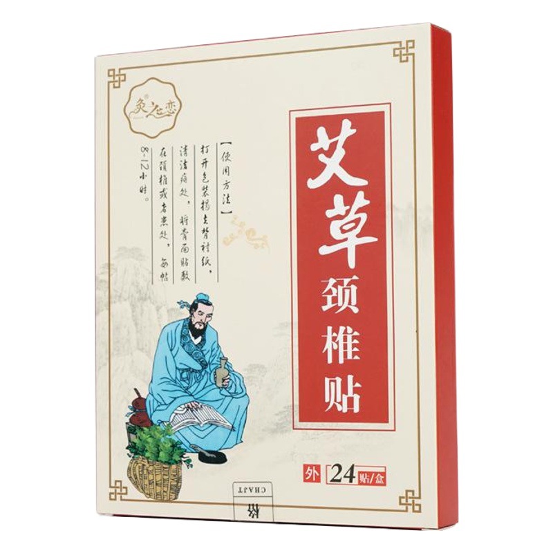 Mostly plant-extracted wormwood cervical vertebra stickers can be used for home cervical vertebra stickers wormwood shoulder cervical lumbar joint knee stickers
