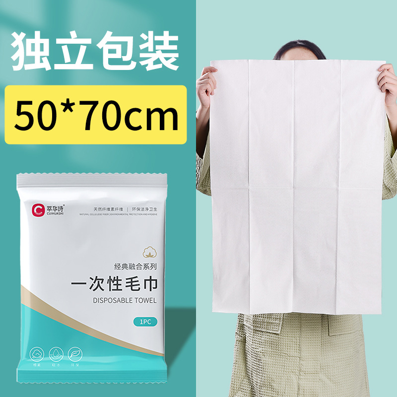 Picture of Disposable Bath Towels Individually Packaged Travel Hotel Supplies Enlarged and Thickened Beauty Salon Towel Set Wholesale