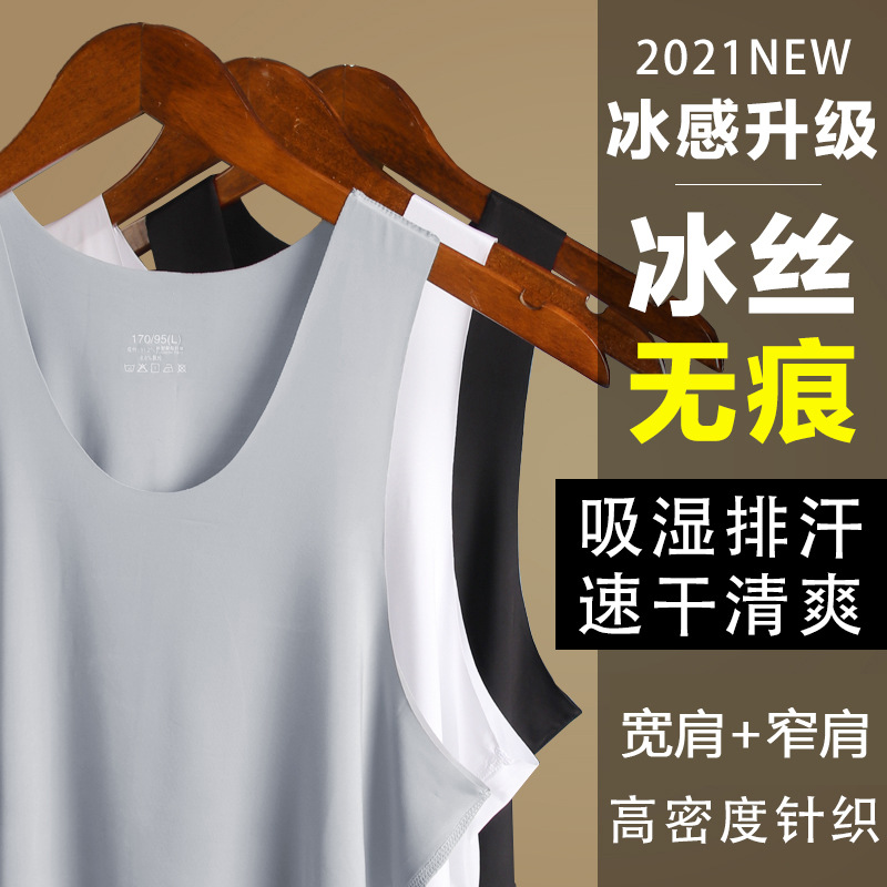 Picture of Men's Ice Silk Seamless Vest White Summer Tight Wide Shoulder V-Neck Sports Sleeveless Base Thin One-Piece Hair