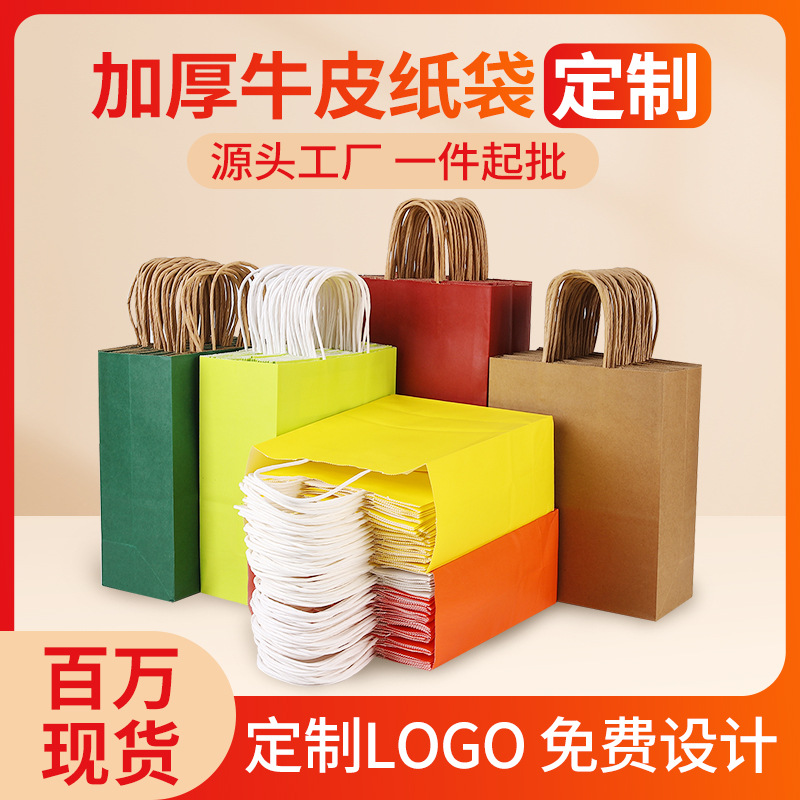Spot Kraft Paper Bag Thickened Gift Bag Milk Tea Coffee Baking Takeaway Packing Bag Clothing Tote Bag