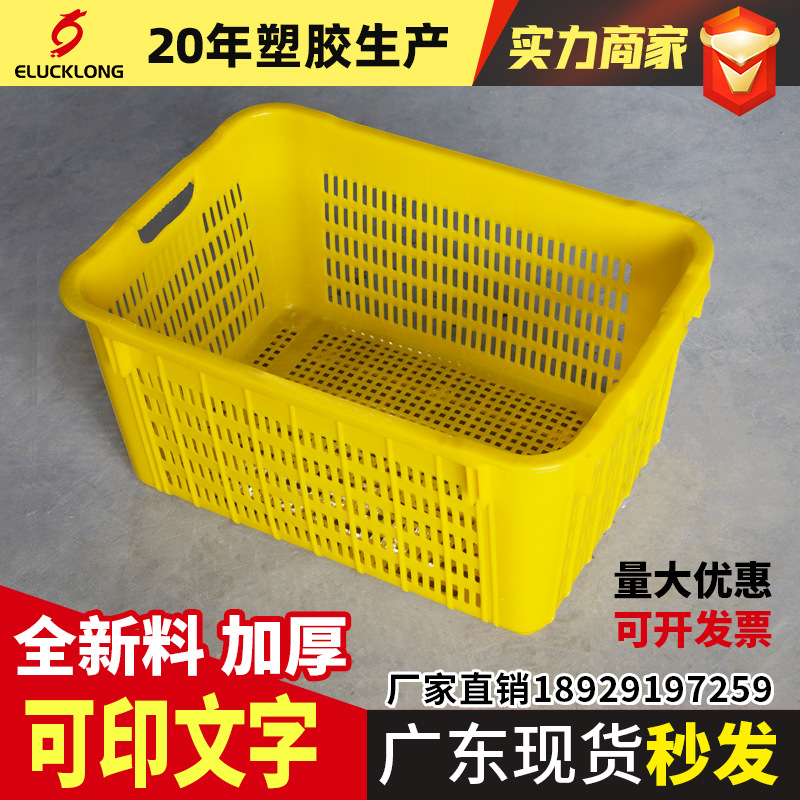 Plastic Baskets, Thickened Storage and Transportation Crates, Plastic Baskets for Market Stalls, High-Strength Shelving