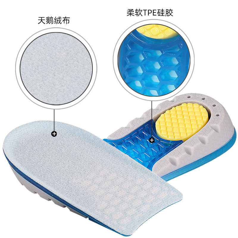 Tpu Height-Increasing Invisible Breathable Sweat-Absorbing Silicone Anti-Odor Heel Half-Size Insole Height-Increasing Shoe Pad Wholesale
