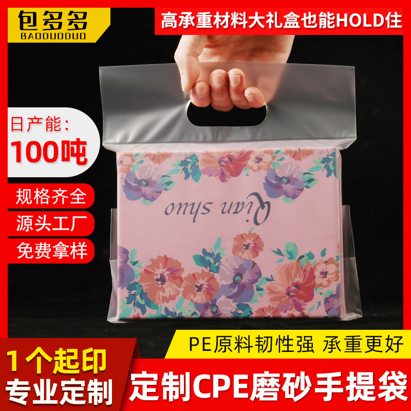 Express bag clothing handbag cpe frosted portable express bag thickened long new material express bag in large quantities