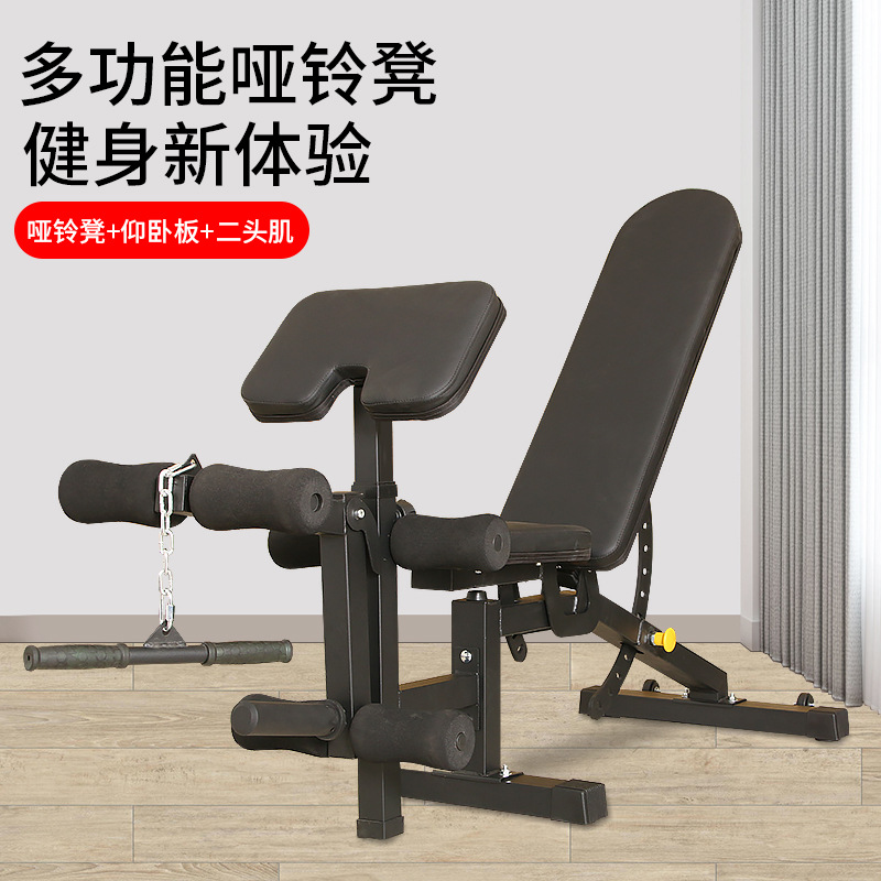 Household Fitness Chair Adjustable Dumbbell Stool Multifunctional Fitness Equipment Bench Push Fitness Chair Bird Stool Priest Kick Stool