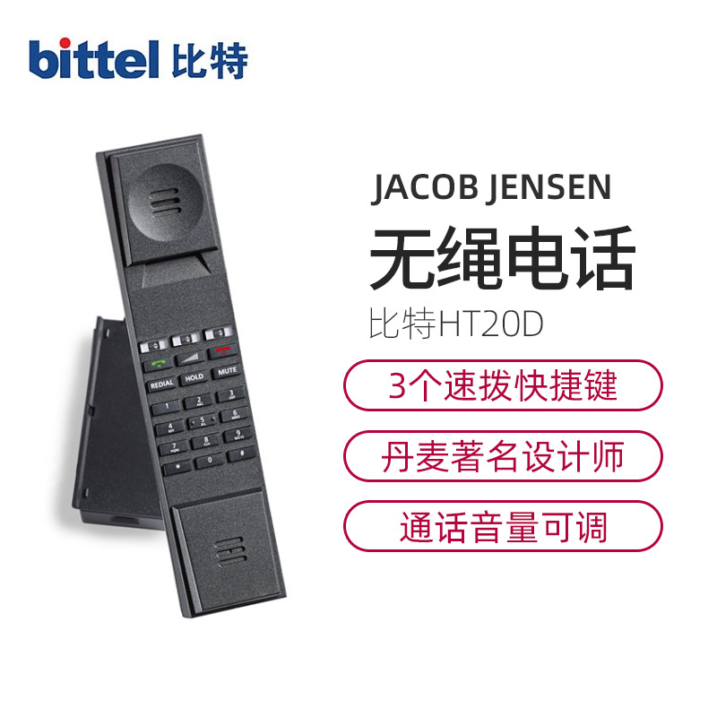 BIT Smart Hotel Room Digital Cordless Telephone Hotel Front Desk Home and Home Machine Villa Special Office Telephone