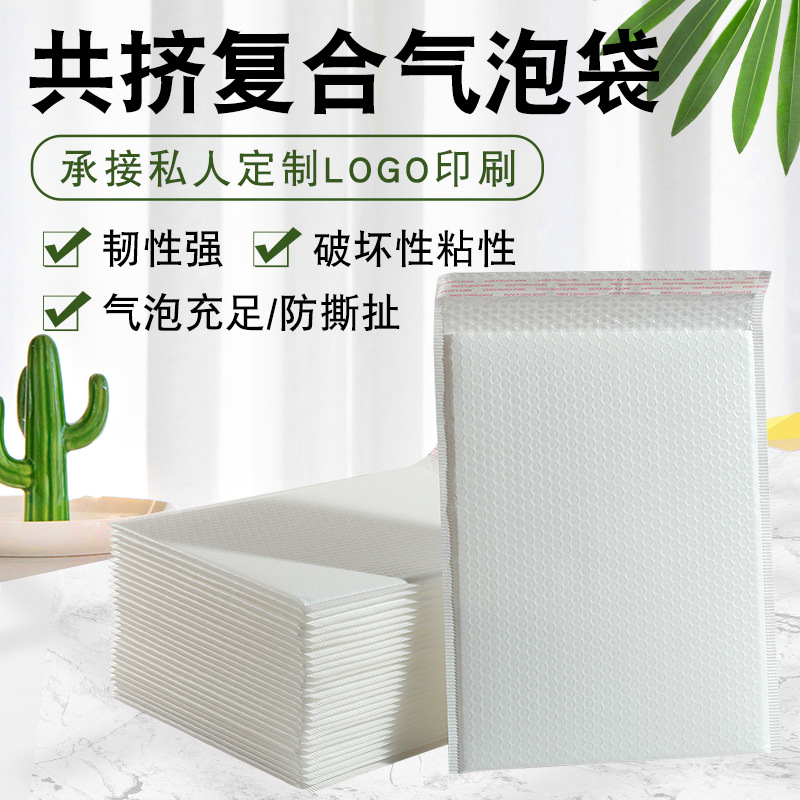 White Matte Co-extruded Film Bubble Bag Envelope Bubble Bag Garment Express Packing Bag Thickened Shockproof Bubble Paper Bag