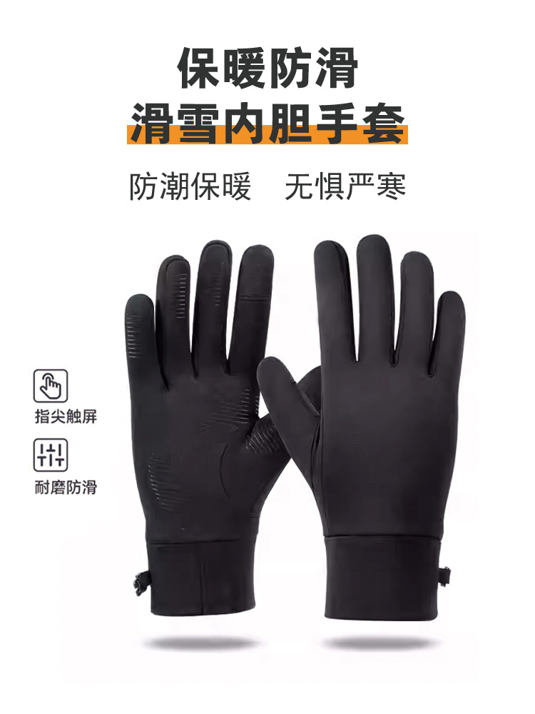 Ski gloves liner touchscreen for sliding and slipping, warm for wearing five-finger gloves for men and women, professional fleece-lined fit for both skis and skis