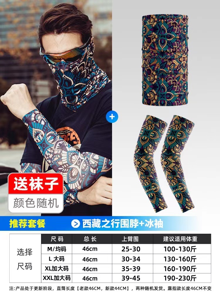 Picture of Sun protection ice oversleeve men's oversleeve Ice Silk gloves women's summer thin UV protection riding face towel driving source