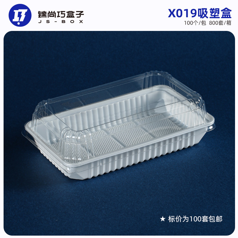 X019 Rectangular Sushi Packaging Box Cake Shop Chinese Pastry Box Bread Box Peach Cake Box Transparent Anti-fog Baking Box