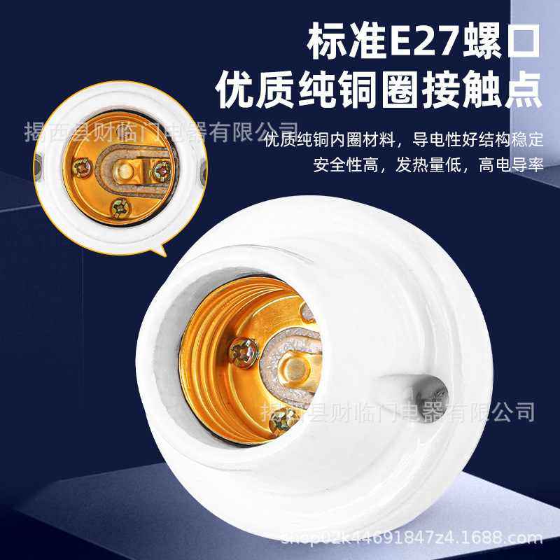Picture of E27 screw mouth, all-ceramic lamp port, E27 high-temperature resistant heating lamp, pet box heating insulation ceramic lamp, port