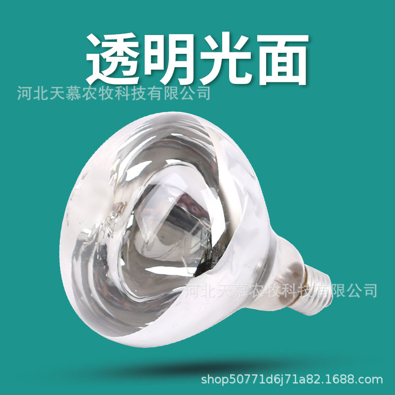 Picture of Pig, Cattle and Sheep Insulation Lamp, Breeding Heating Lamp, Chicken Baking Lamp, Insulation Bulb, Pig Heating Bulb, Pig Farm