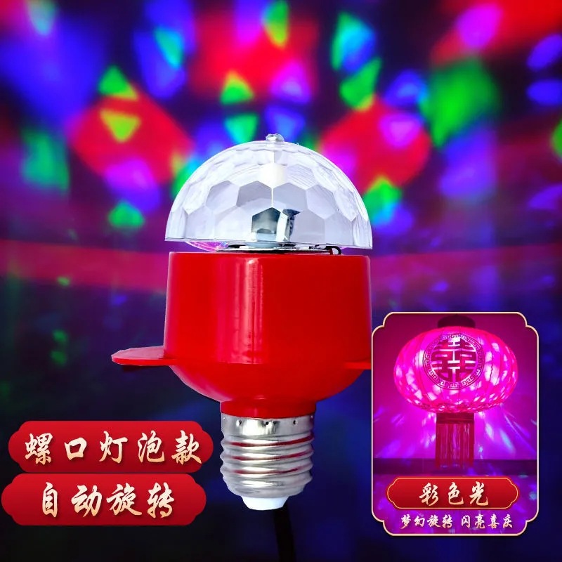 Lantern companion rotating lantern outdoor waterproof LED lamp lantern built-in luminous lamp head rotating magic ball colored light