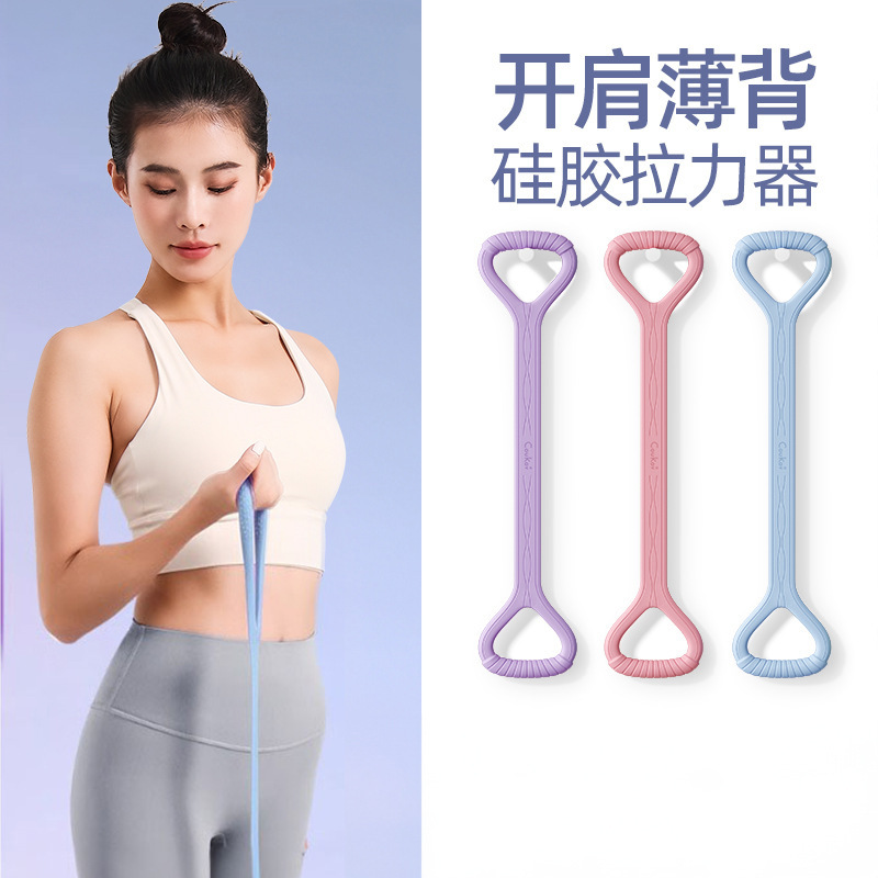 8-character tensile device open shoulder beautiful back artifact pull rope elastic belt home fitness women yoga stretching equipment