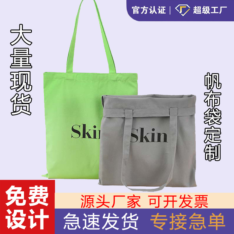 in stock canvas bag thick shoulder hand canvas bag large capacity advertising logo cotton shopping bag custom wholesale