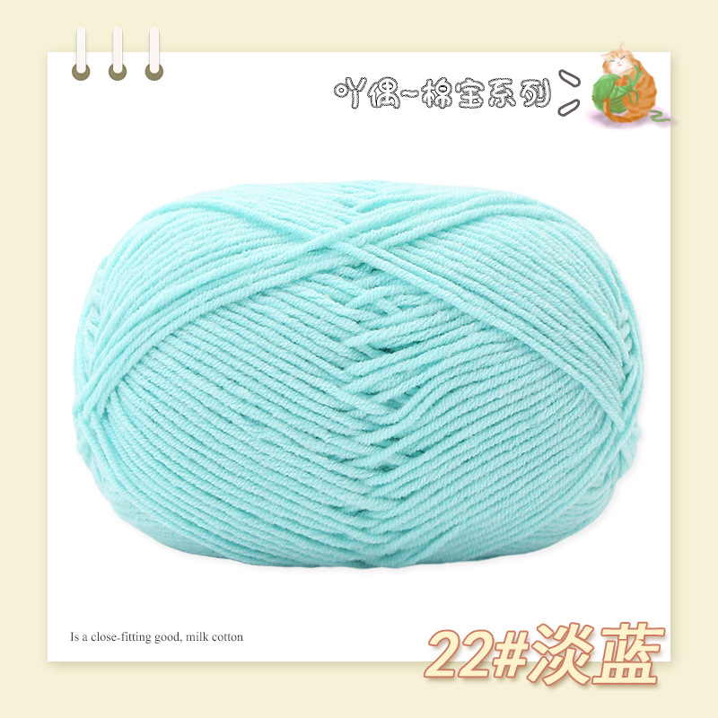 Picture of Nacao Cotton Treasure 4 strands of combed cotton baby wool group wholesale hand-woven bouquet doll crochet diy material bag
