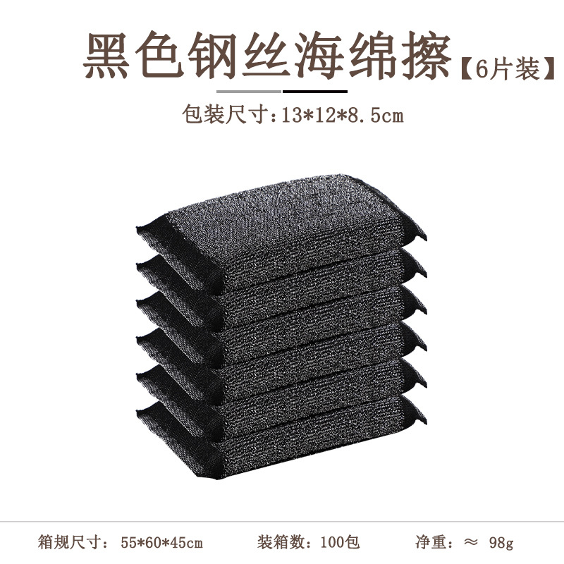Picture of Stainless steel sponge scrubbing and descaling steel wire cloth kitchen washing pot scrubbing pot artifact cleaning cloth steel ball scouring pad
