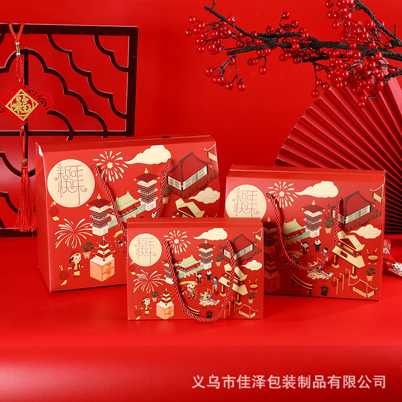 New Year's Packing Box One Jin Snowflake Crisp Gift Box Portable Milk Date Egg Crisp Nougat Spring Festival Gift Packaging