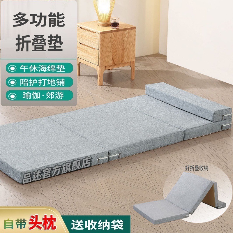 Picture of Nap Mat Folding Mattress Student Office Tatami Floor Lapping Artifact Car Sponge Mattress Lunch Break Mat