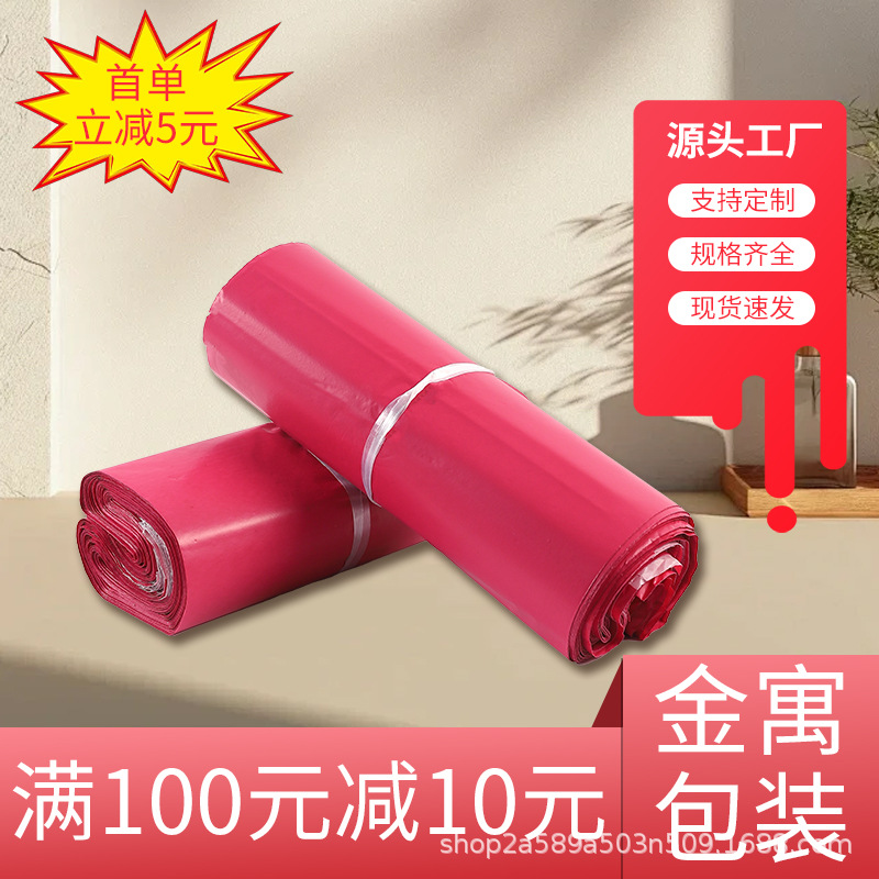Rose Red Express Bag Mail Bag Logistics Package Waterproof Bag Express Bag Production Wholesale