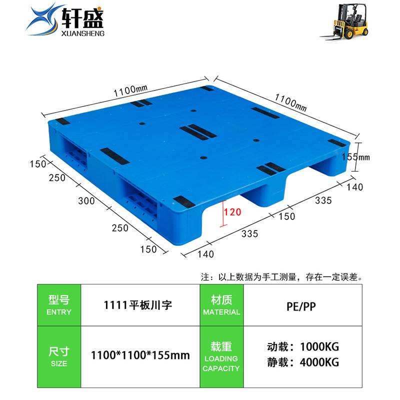 Picture of Manufacturers plastic pallet 1210 flat Sichuan shelf pallet card pallet cushion warehouse pallet moisture-proof storage logistics pallet