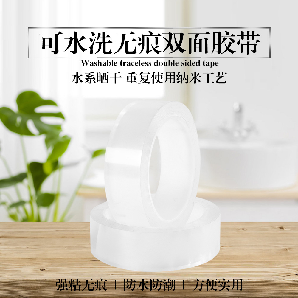Shake the same strong seamless transparent nano double-sided tape pet washable acrylic double-sided tape spot