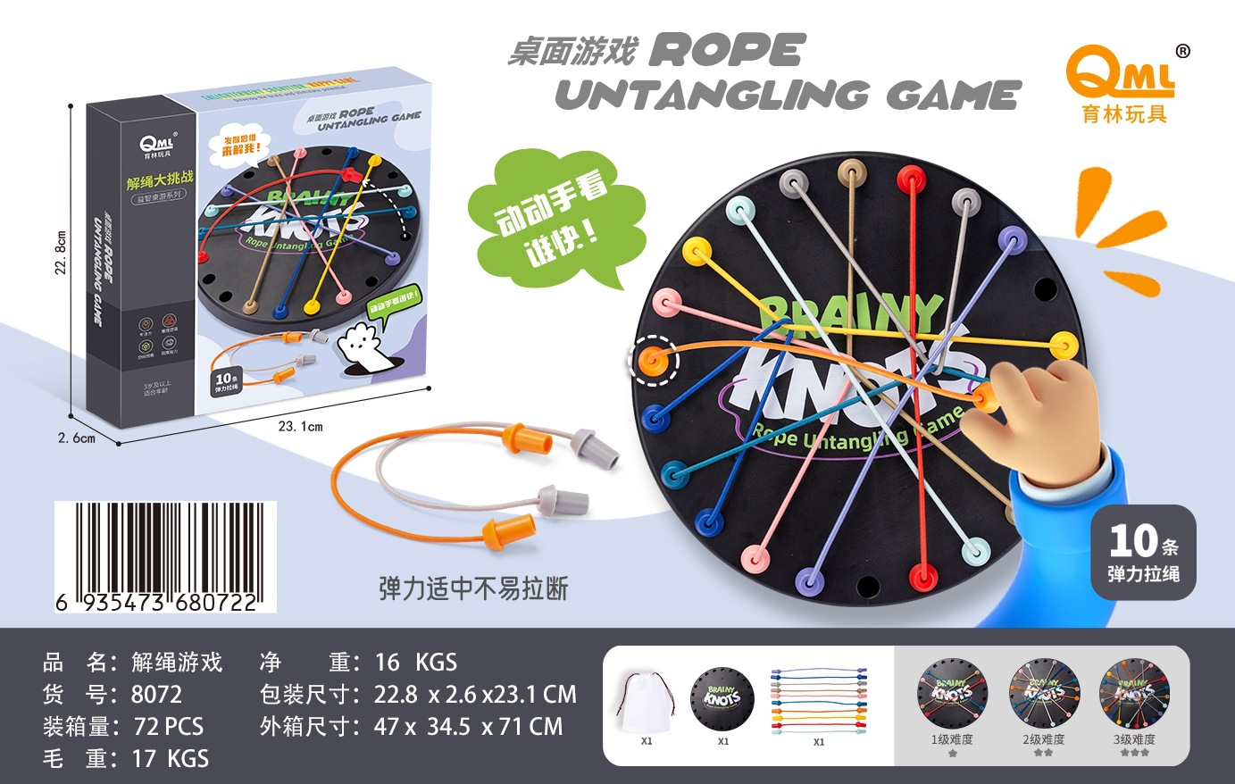 Picture of Untie rope big challenge puzzle toy knot rope series fun toys children rope decryption game logic training