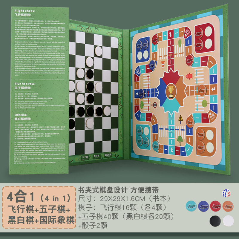 Picture of Magnetic Wooden Functional Book Game Chess Flying Chess Gobang Children's Board Game Parent-Child Interactive Educational Toys