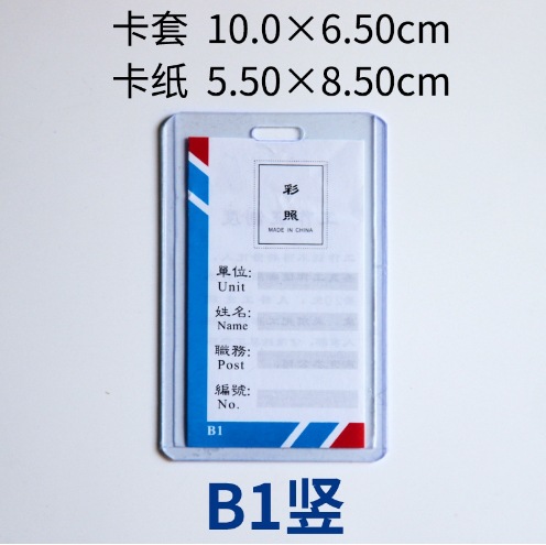 Picture of in stock hard card cover transparent pvc plastic star card hard rubber cover card magnetic ID card cover photo frame customization