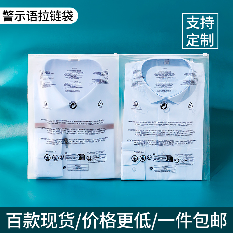 Cross-border Amazon Universal Transparent Clothing Plastic Packaging Bag Frosted Self-sealing Storage Bag Warning Zipper Bag