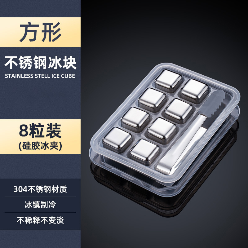 Picture of Stainless steel Ice Cube 304 material Bar iced beer drink whiskey wine set metal quick-frozen ice particles wholesale