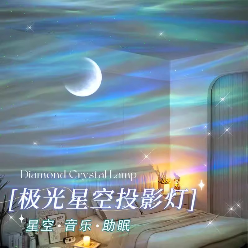 Cross-border exclusive for net red northern lights starry sky projector nightlight starlight atmosphere emotional birthday gift